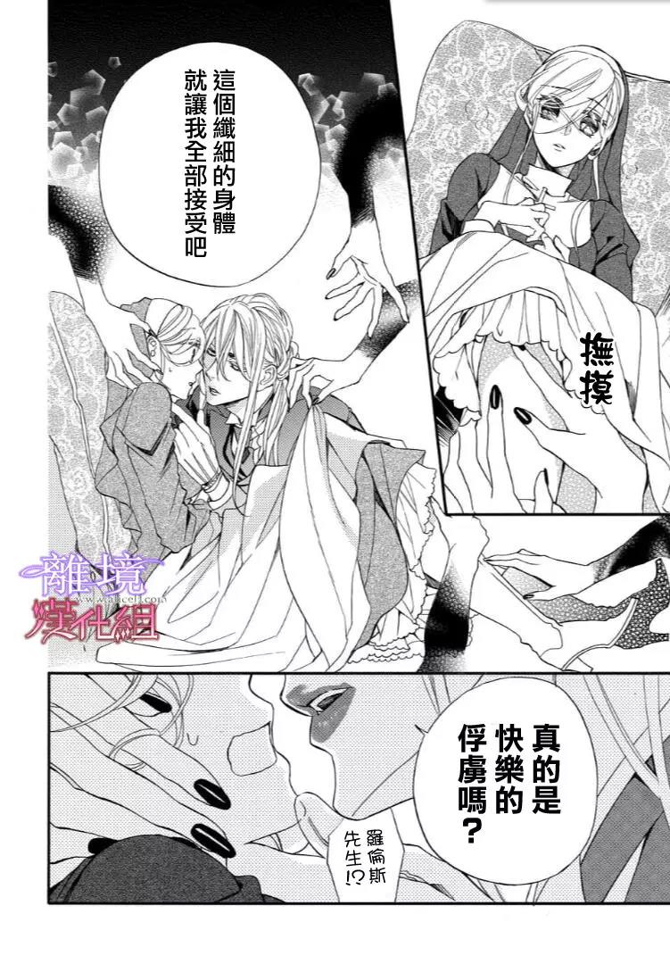 第38话 第 6 页