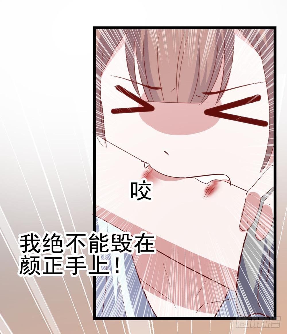 第六十五话·相信我，傅奕帆 第 23 页