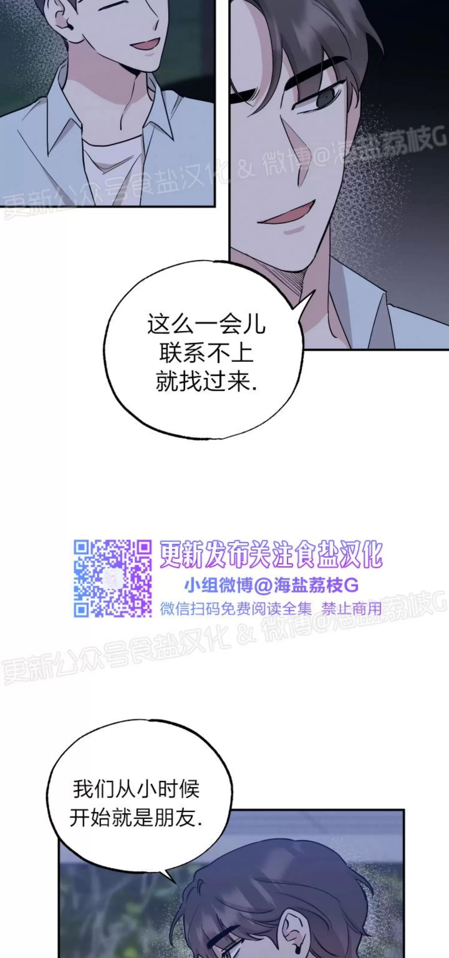 第45话 第 10 页