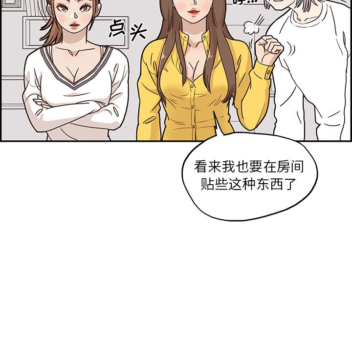 第9话 第 90 页