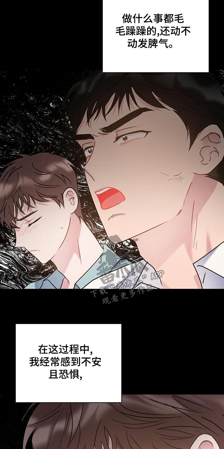 第48话 一开始 第 7 页