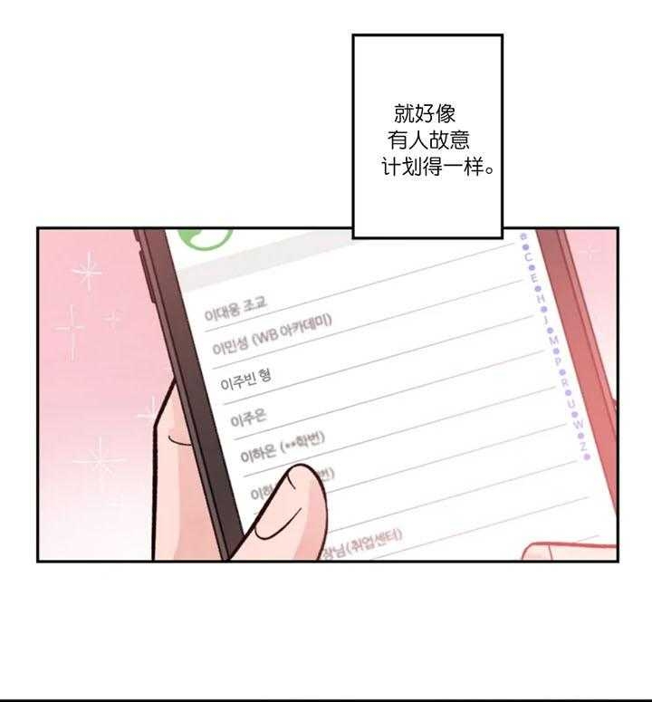 第10话 他怎么在这？ 第 19 页