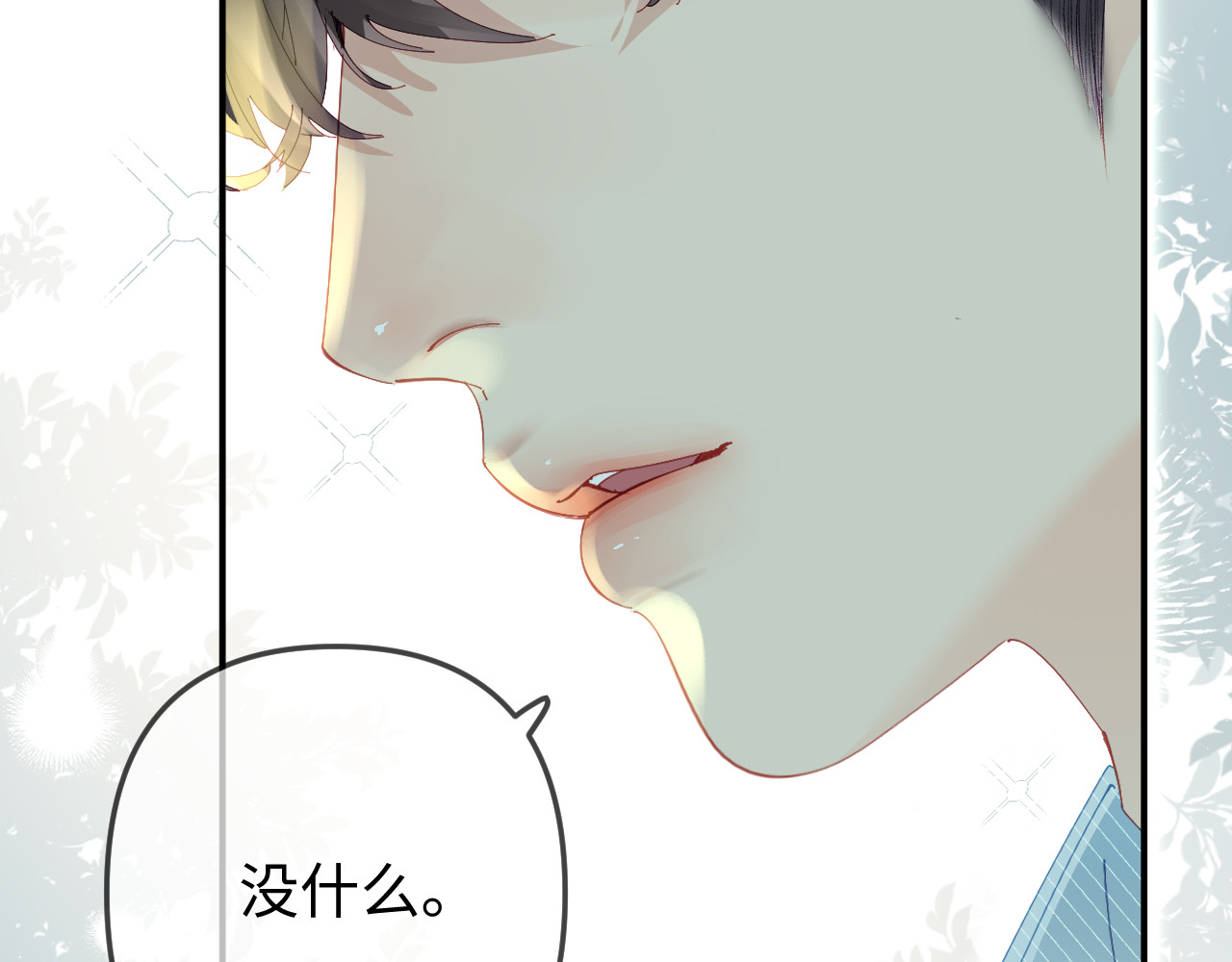 第92话 温荔的承诺 第 65 页