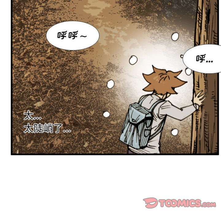 第 63 话 第 22 页