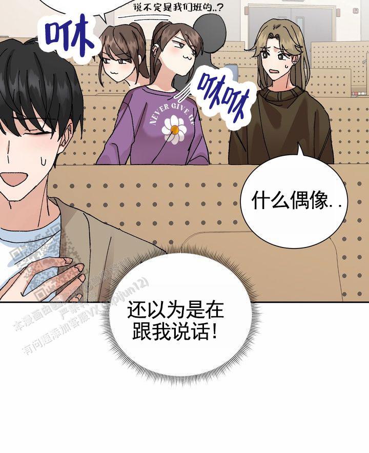 第8话 规则变更 第 8 页