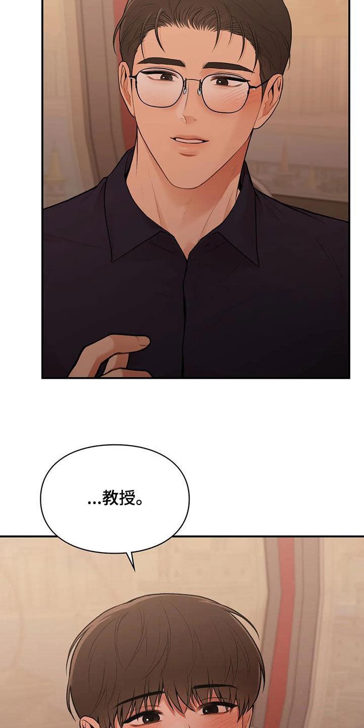 第35话 时间很长 第 19 页
