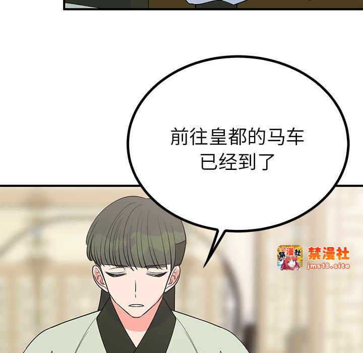 第23话 第 71 页