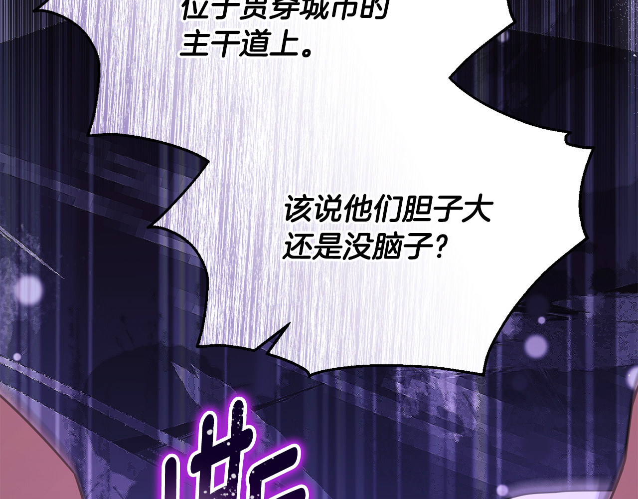 第38话 遭遇突袭 第 160 页
