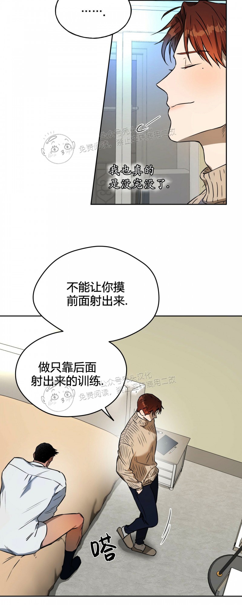 第20话 第 20 页