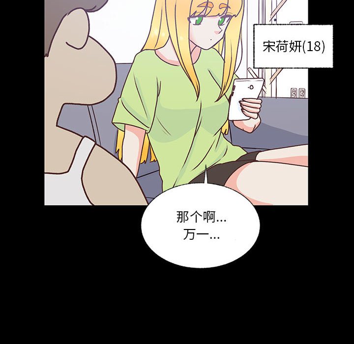 第81话 第 6 页