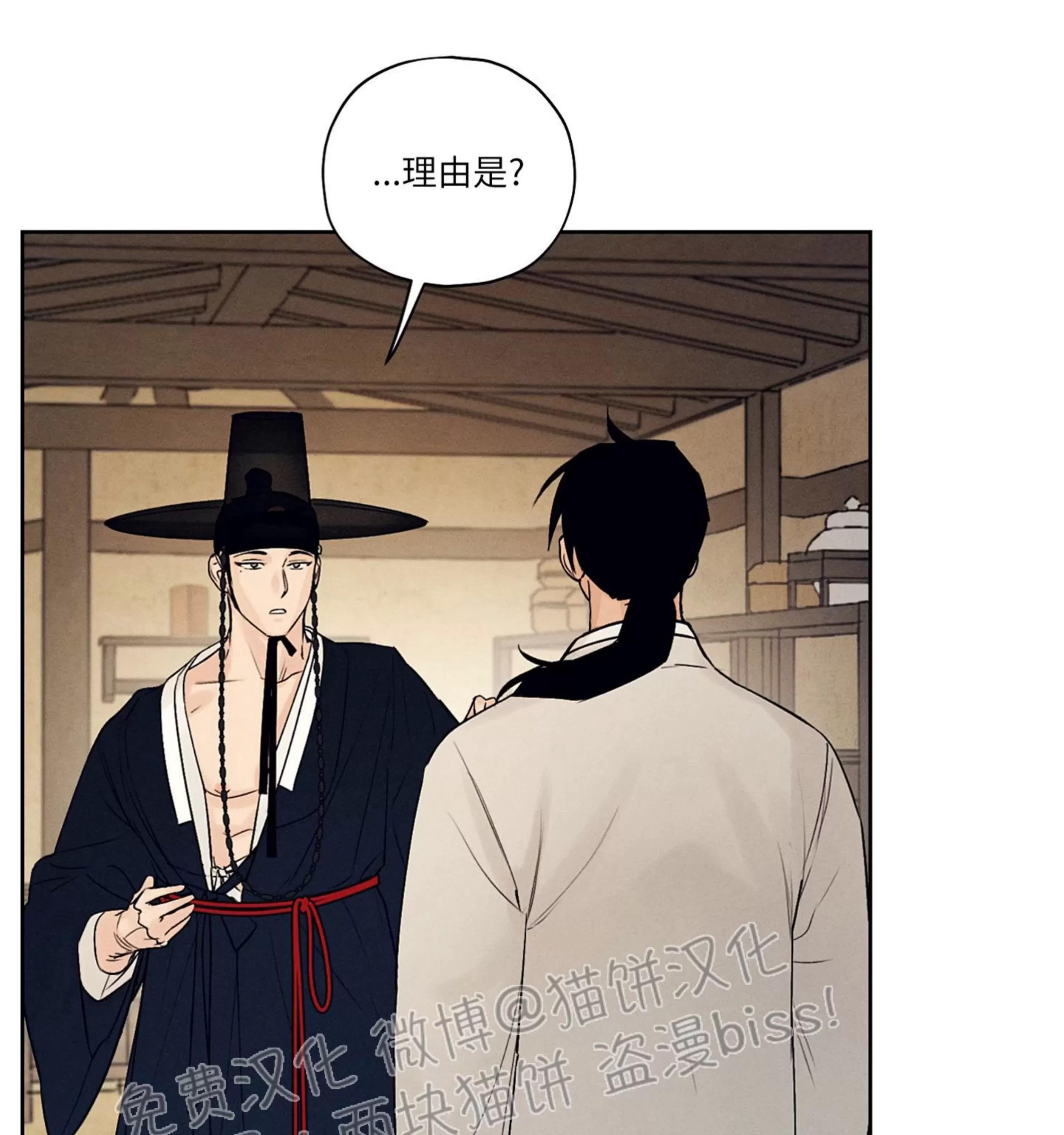 第02话 第 6 页