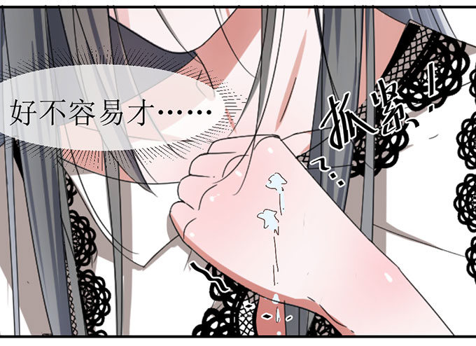 我不要这样 第 8 页