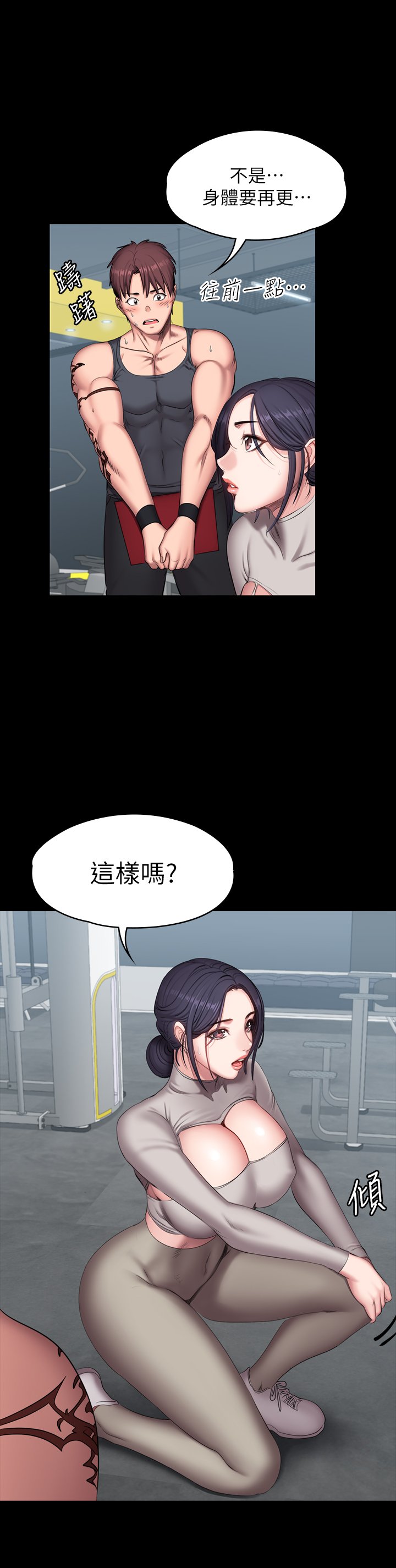 第64话 - 以晨妈妈的大胆邀请 第 25 页