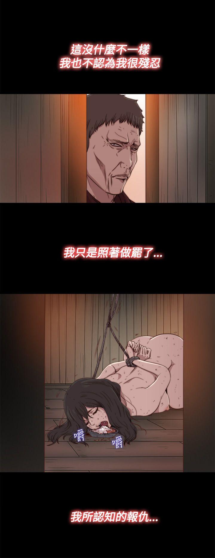 第14话 第 16 页