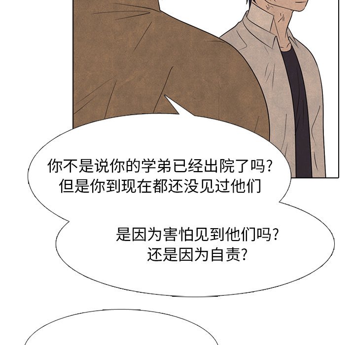 第271话 第 72 页