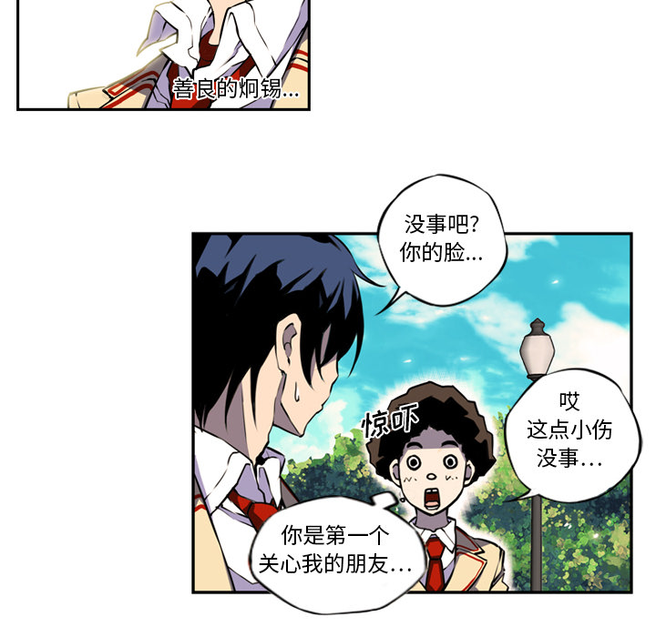 第1话 第 48 页