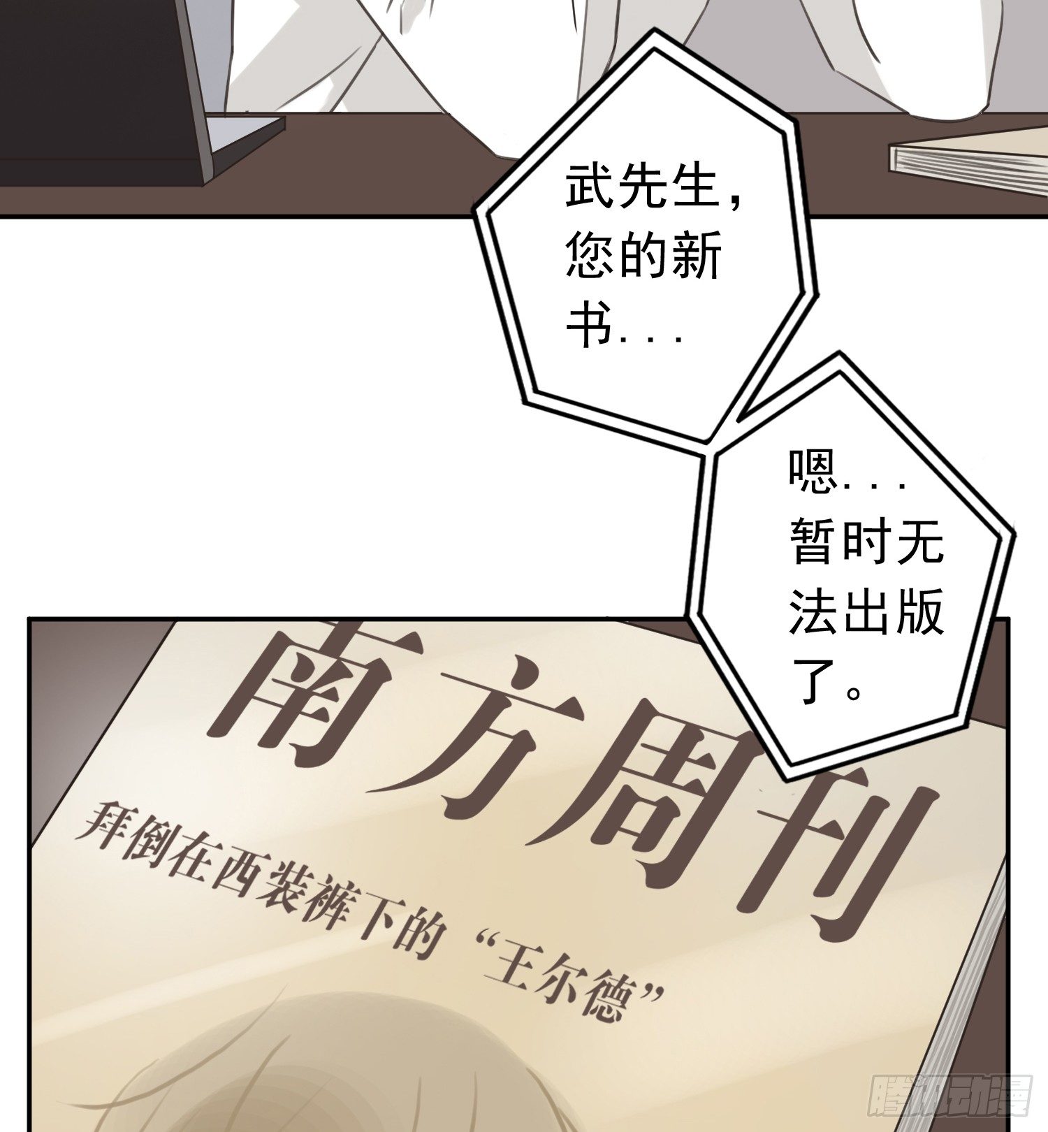 我不会把他让给你 第 26 页
