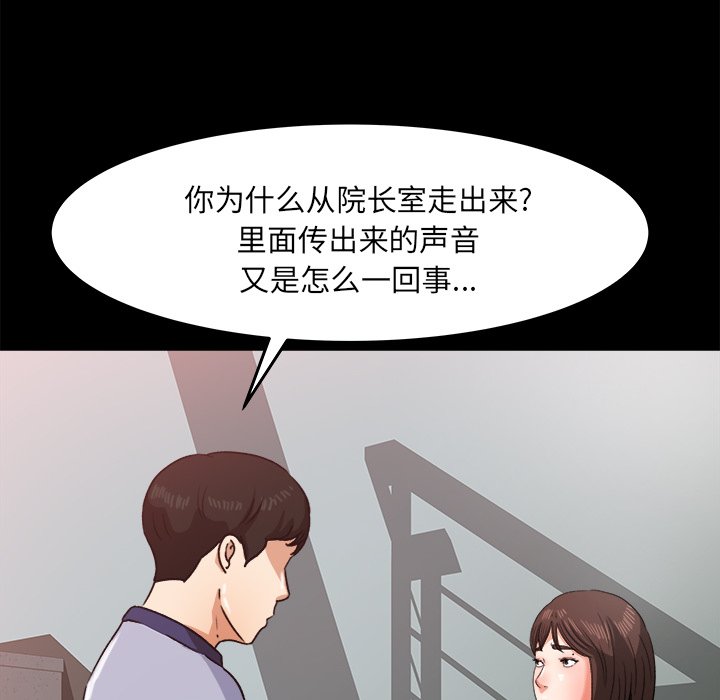 第25话 第 93 页