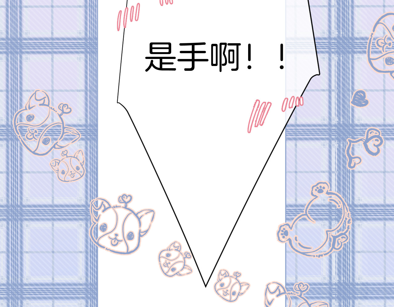第93话 等我 第 20 页