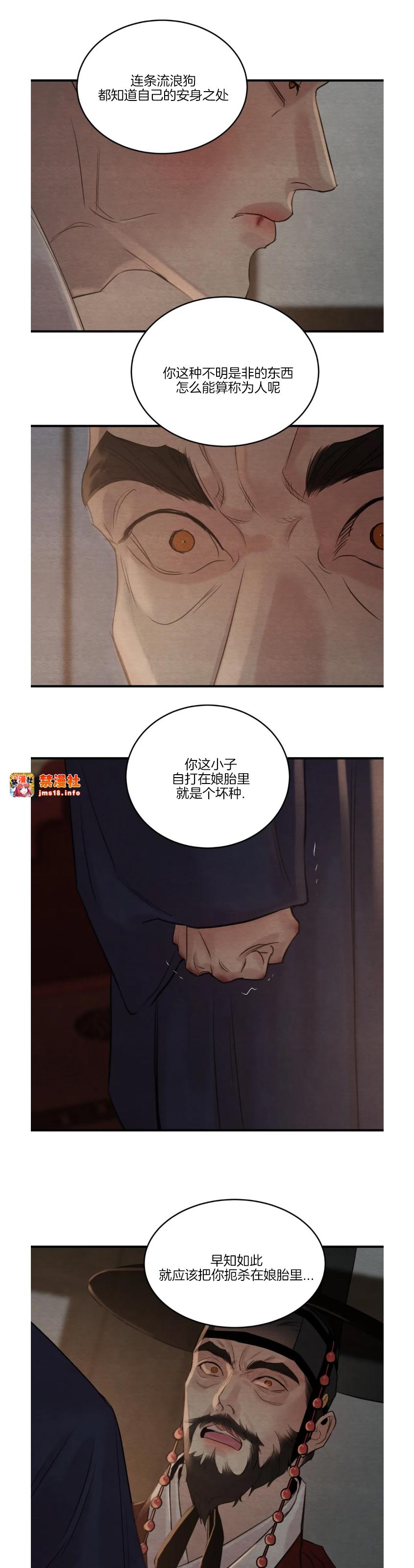 第86话 第 27 页