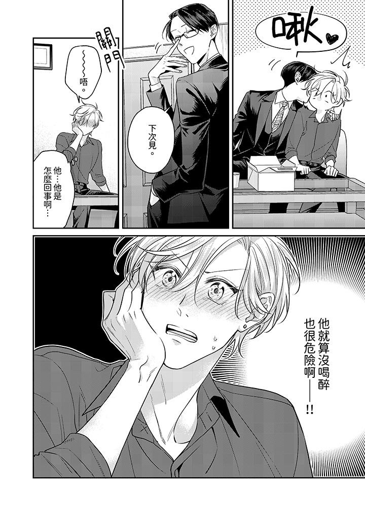 第6话 第 14 页