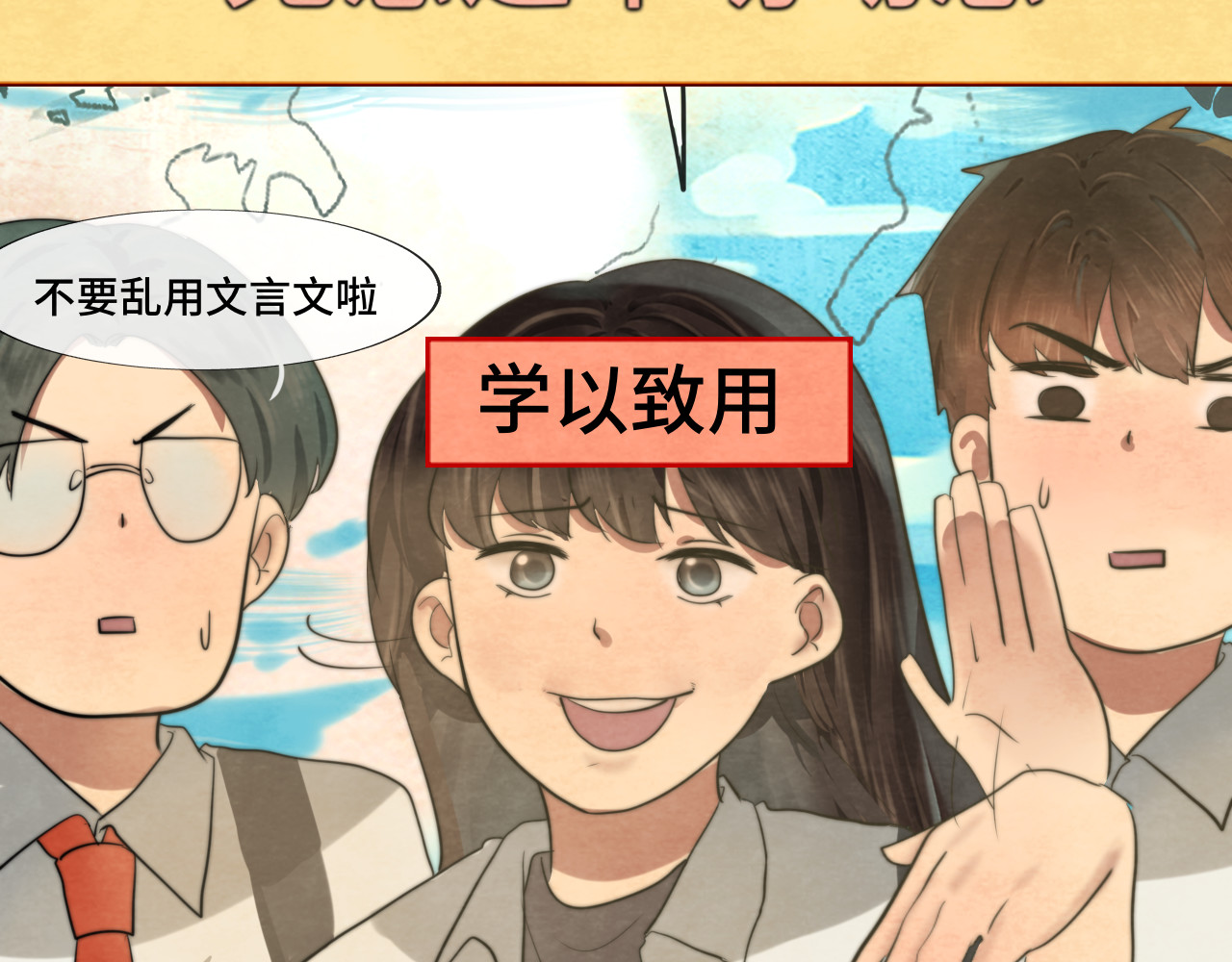 第28话 真假良小小 第 50 页