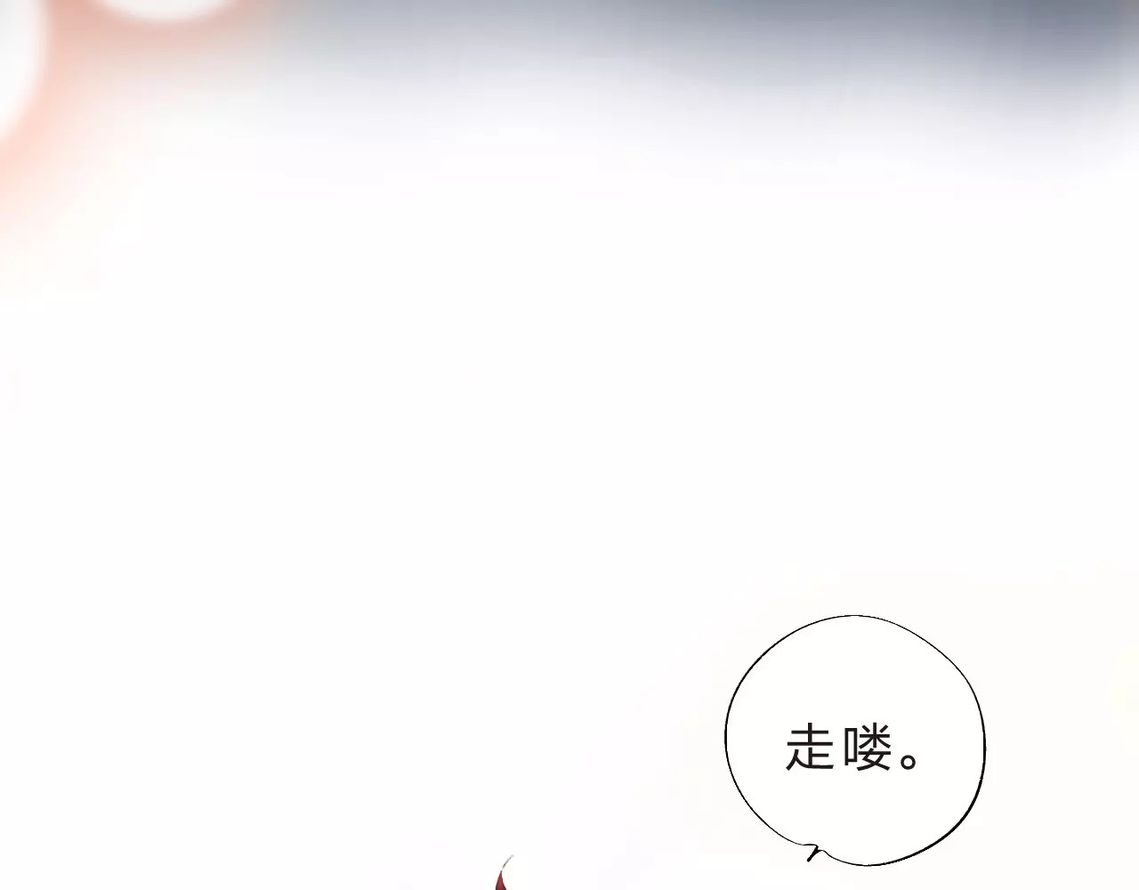 第12话 陪伴 第 196 页