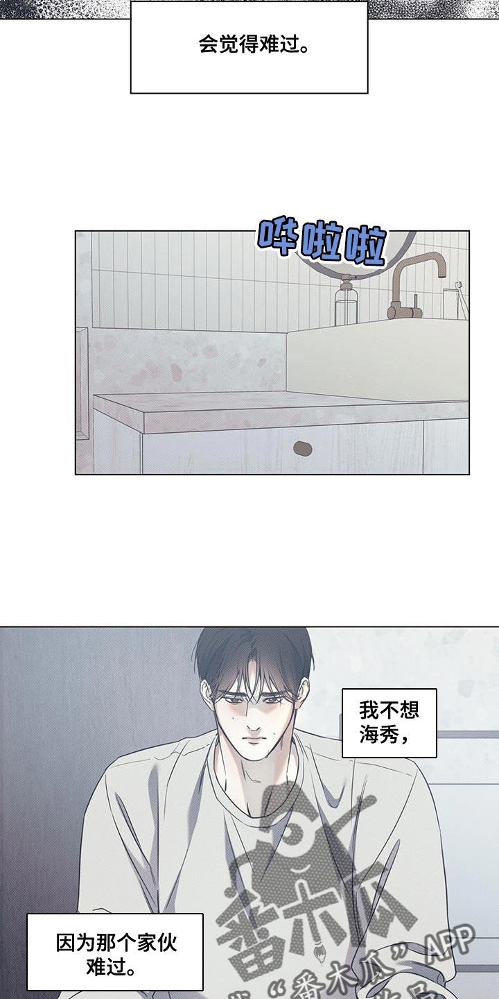 第107话 【第二季】忘记了 第 19 页