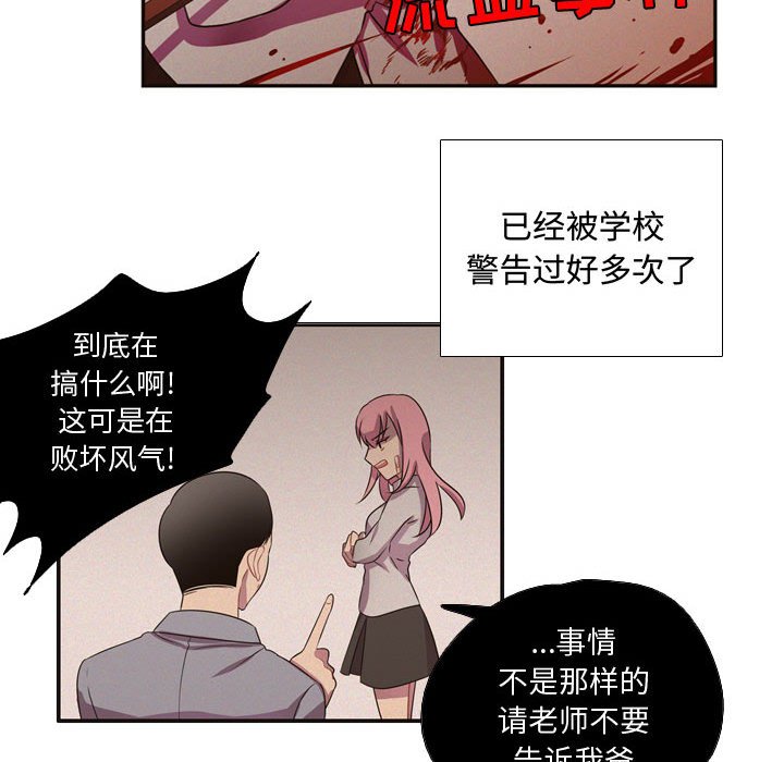 第5话 第 30 页