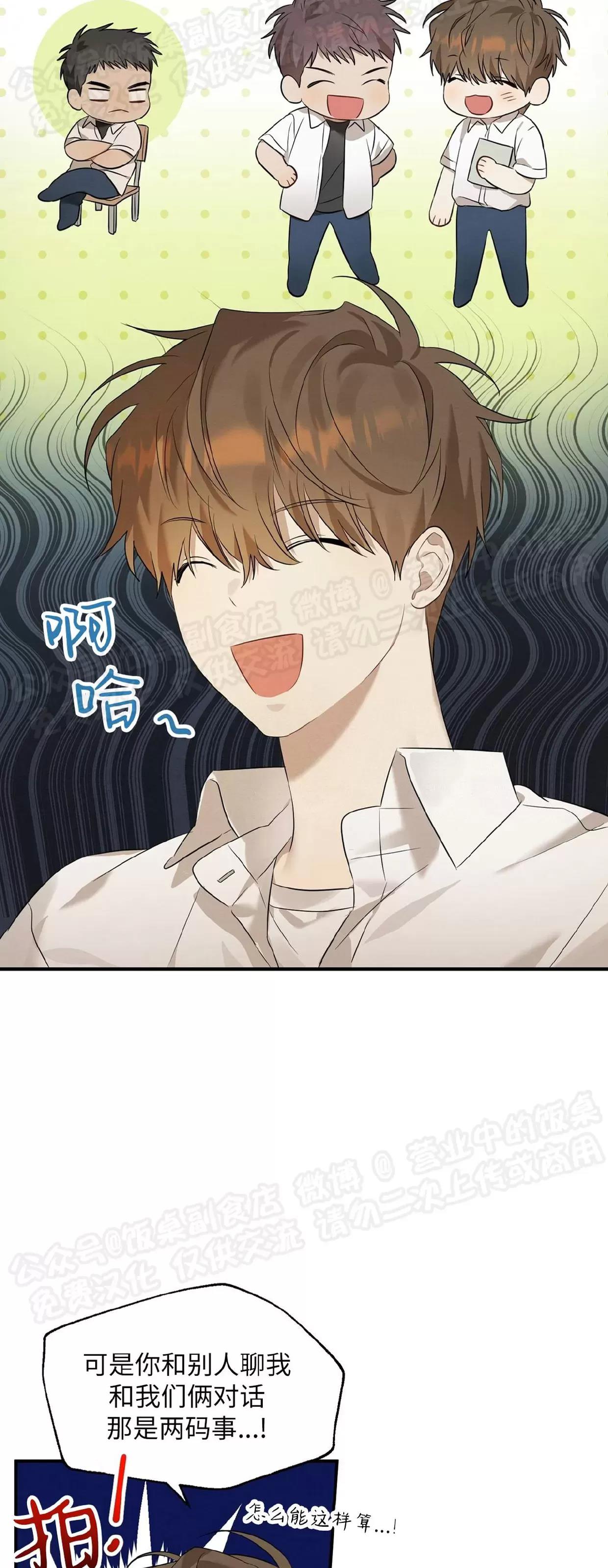 第02话 第 9 页