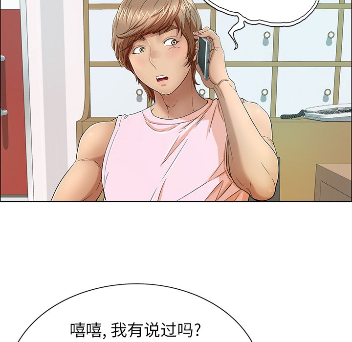 第8话 第 40 页