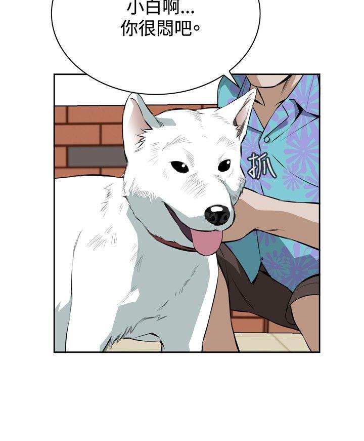 第20话 第 24 页