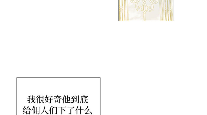 第86话 又不是禽兽 第 106 页