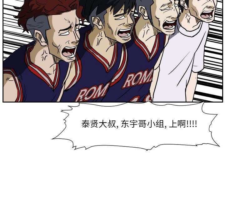 第76话 第 59 页