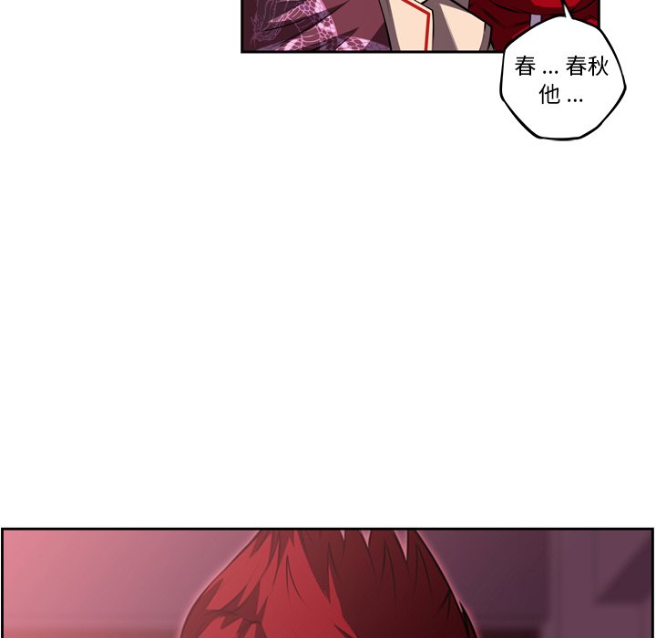 第100话 第 88 页