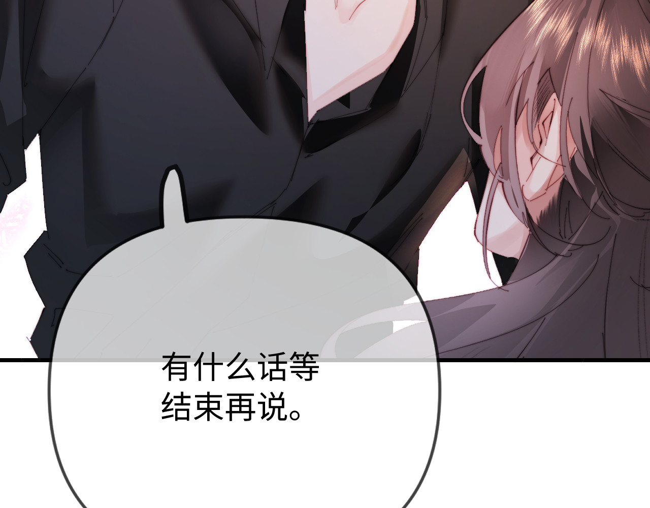 第78话 我想… 第 4 页