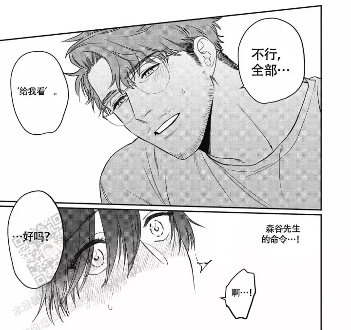 第15话 解救成功 第 10 页