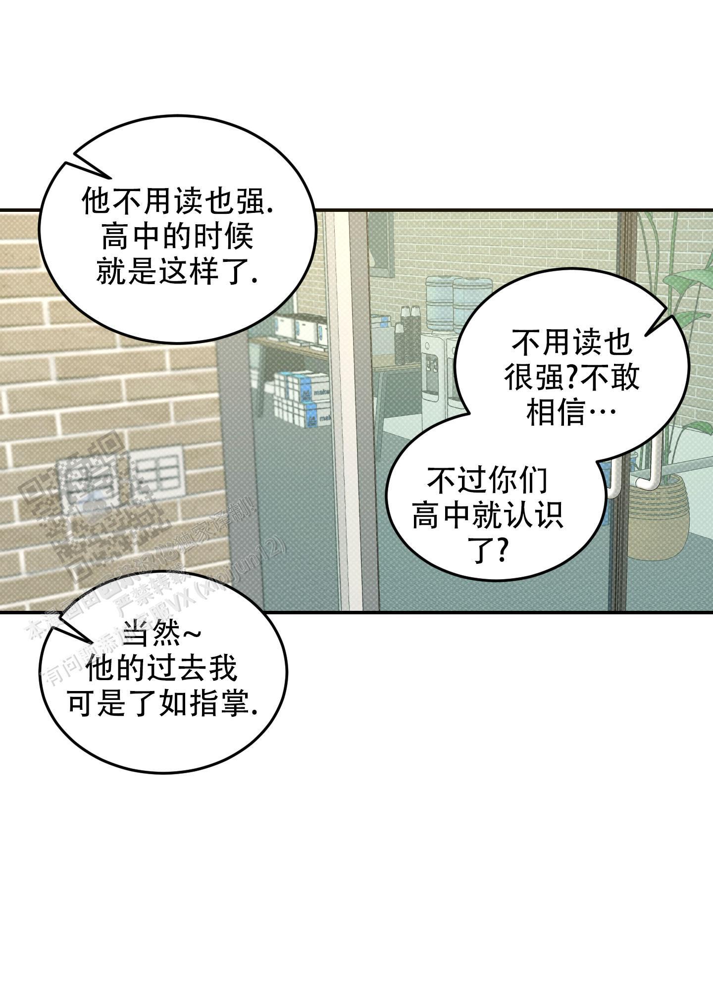第15话 第一个朋友 第 17 页