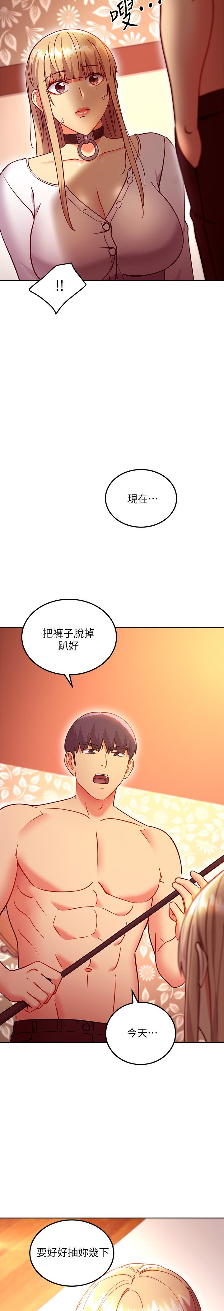 第132话 - 现在马上脱光趴好 第 25 页