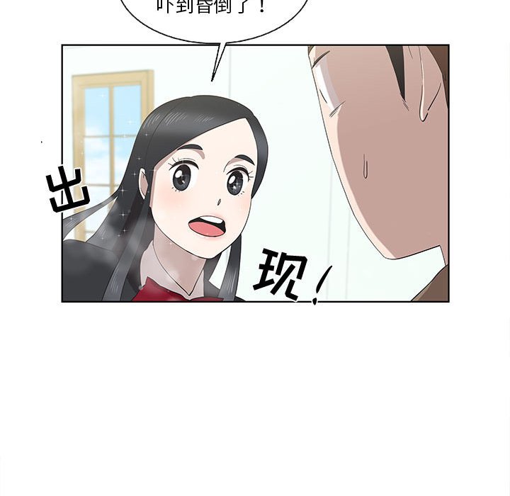 第16话 第 41 页