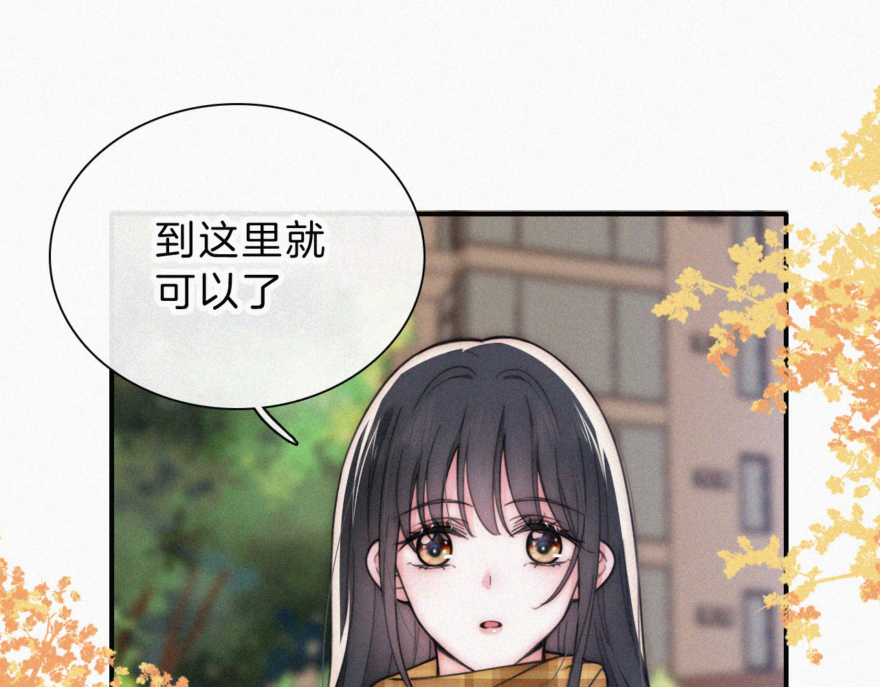 第51话 不知所措 第 32 页