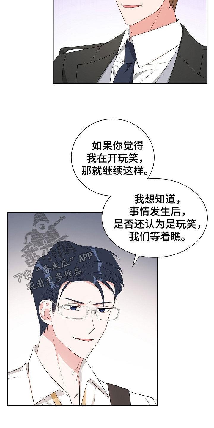 第121话 魂不守舍 第 3 页