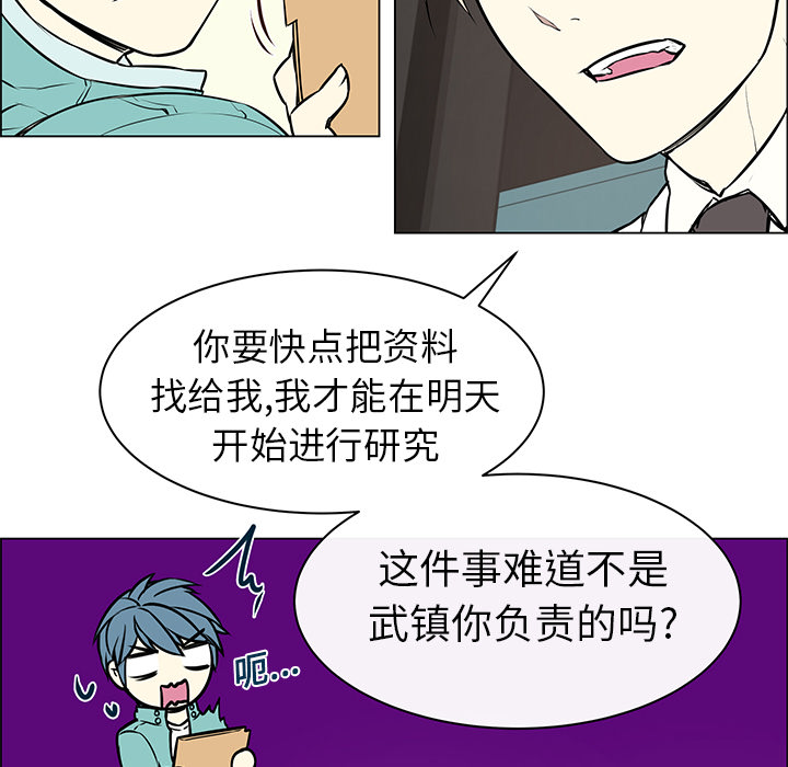 第5话 第 46 页