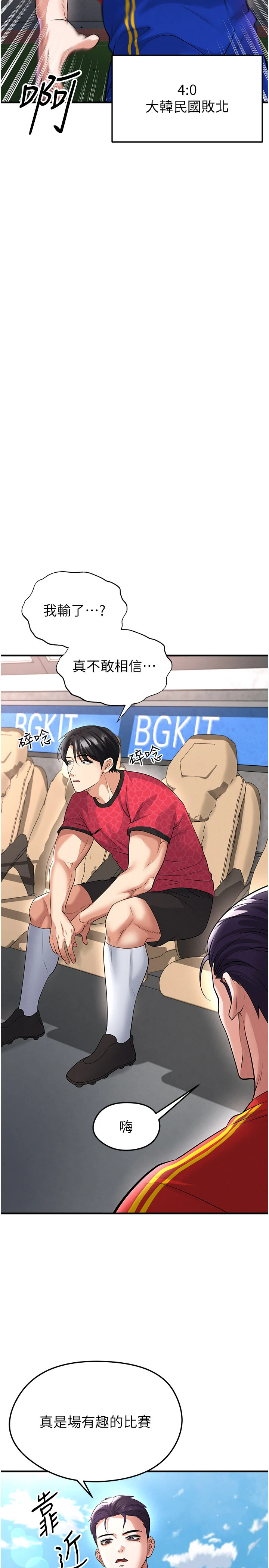 第51话 - 强劲的对手 第 33 页