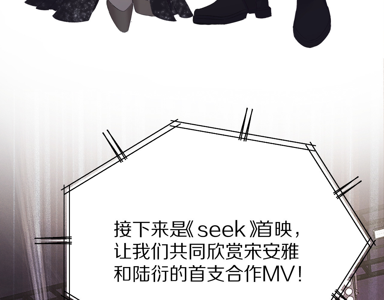 第55话 醋意 第 32 页