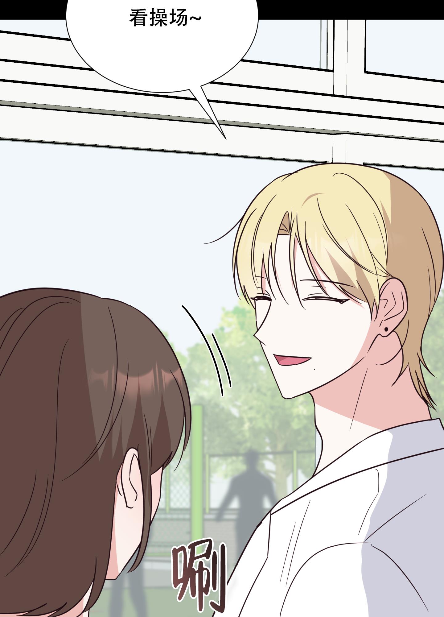 第1话 嗑CP 第 33 页