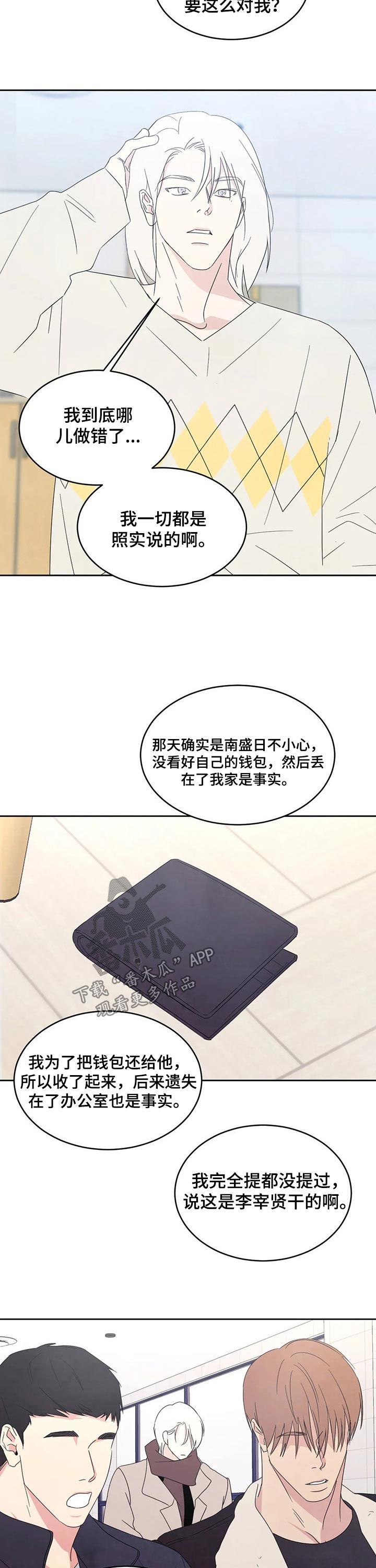 第39话 钱包 第 10 页