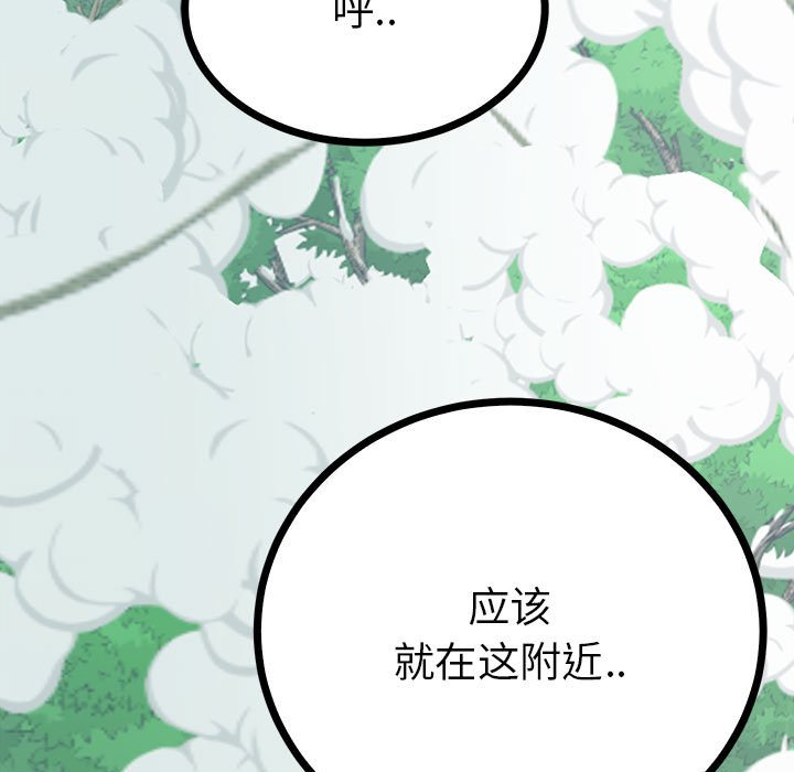 第9话 第 5 页