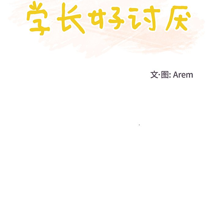 第21话 第 16 页