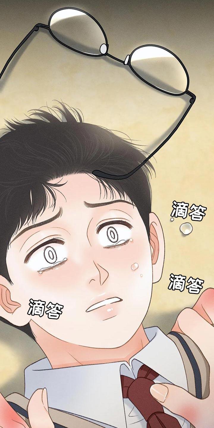第77话 【第二季】我想问你一件事 第 6 页